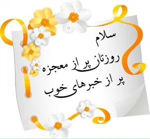 فاطر پیشداد