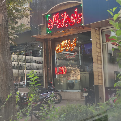 سرای بازرگان