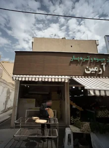 نانوایی تافتون 2
