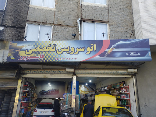 تعویض روغن قاسم پور