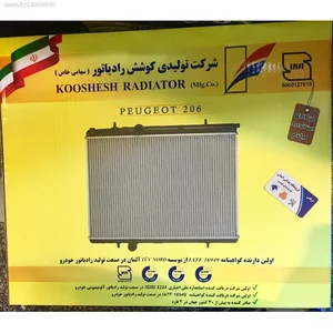 رادیاتور سازی 110