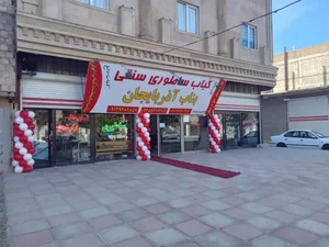 کباب ساطوری سنتی بناب آذربایجان 2