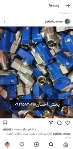 پخش احسان 3