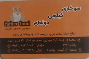 Father food
