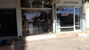الکتریکی کرامت
