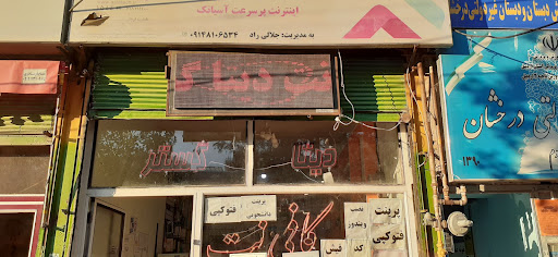 کافی نت دیتا گستر