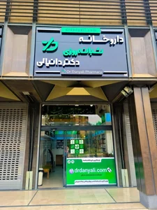 Dr.Danyali 24/7 Pharmacy 2