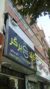 گرند برگر 3