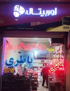 فلزات رنگين و تفلون طاهر زاده