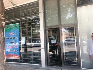 بانک رفاه