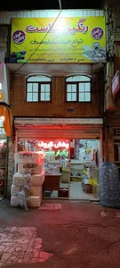 رنگین پلاست