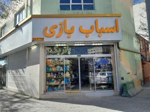 اسباب بازی پاتریک 2