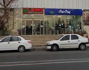 داروخانه دکتر بابک پاکنژاد