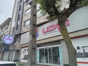 (سیسمونی آپادانا ضیابری(مرکزی