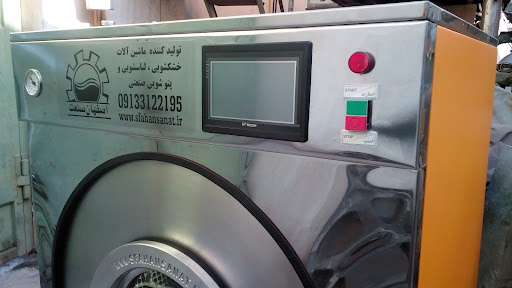 تولید ماشین آلات صنعتی اتوبخار لاندری خشکشویی هتل بیمارستان