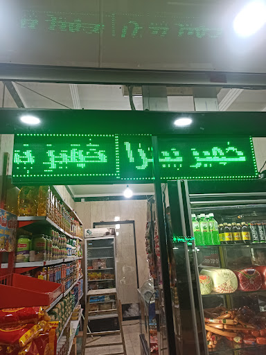 Super TAK