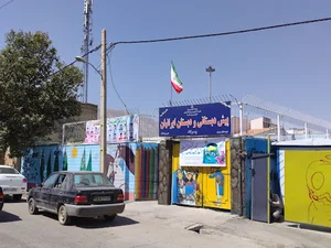 پیش دبستانی و دبستان ایرانیان