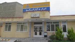 اداره گاز اسکو