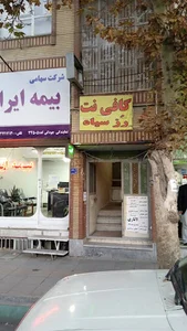 کافی نت رزسیاه