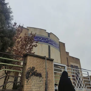کتابخانه شهید محمود صارمی