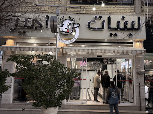لبنیات امیر وبستنی امیر