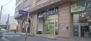 داروخانه دکتر بهزادیان 2