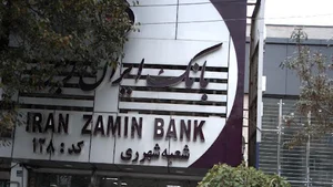 بانک ایران زمین