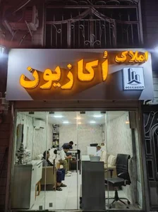 املاک اکازیون 2