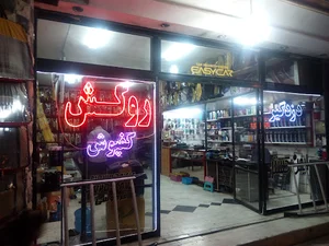 دزدگیر ایمن گستر