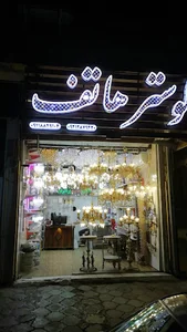 لوستر هاتف