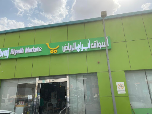 Ezdihar Riyadh Market