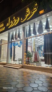 فرش وزرا