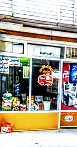 مواد غذایی محمد