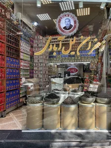 چای و زعفران لیل‌آبادی