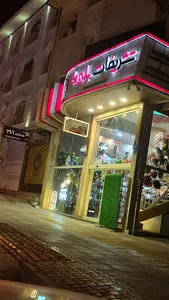 تشریفات بلوط