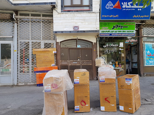 تعمیرگاه لوازم خانگی اکبری