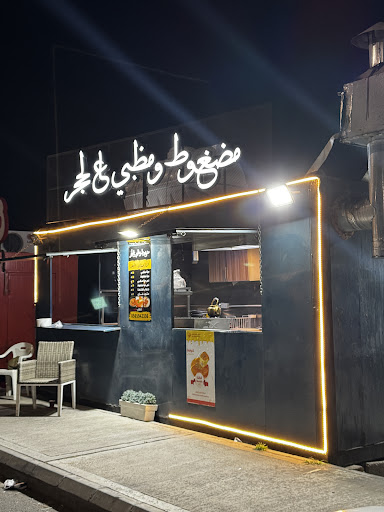 مضغوط ومظبي على الحجر