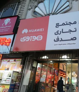 بوتیک آیدین