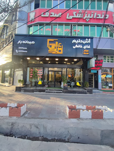 عالی نژاد