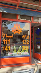 لوازم یدکی آقایی