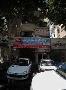آموزشگاه مراقبت زیبایی تاج نقره ای