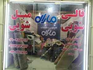 قالیشویی مارال 2