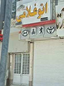 اتو غلامی 3