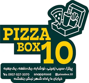پیتزا باکس 10