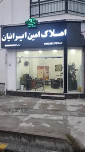 املاک ایرانیان چالوس