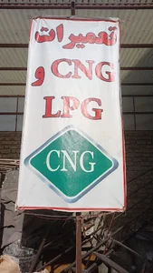 تعمیرات CNG & LPG