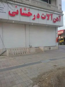 یراق آلات تیموری 2