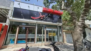 رستوران اعیانی 5