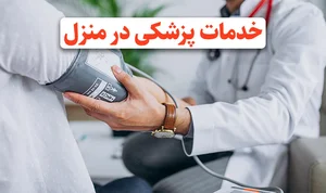 ساختمان پزشکان نوبل