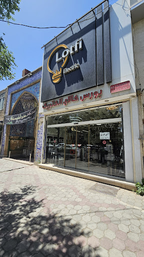 الکتریکی لطفی (بورس کالای الکتریک)